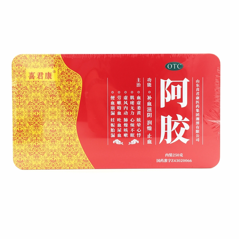 阿胶