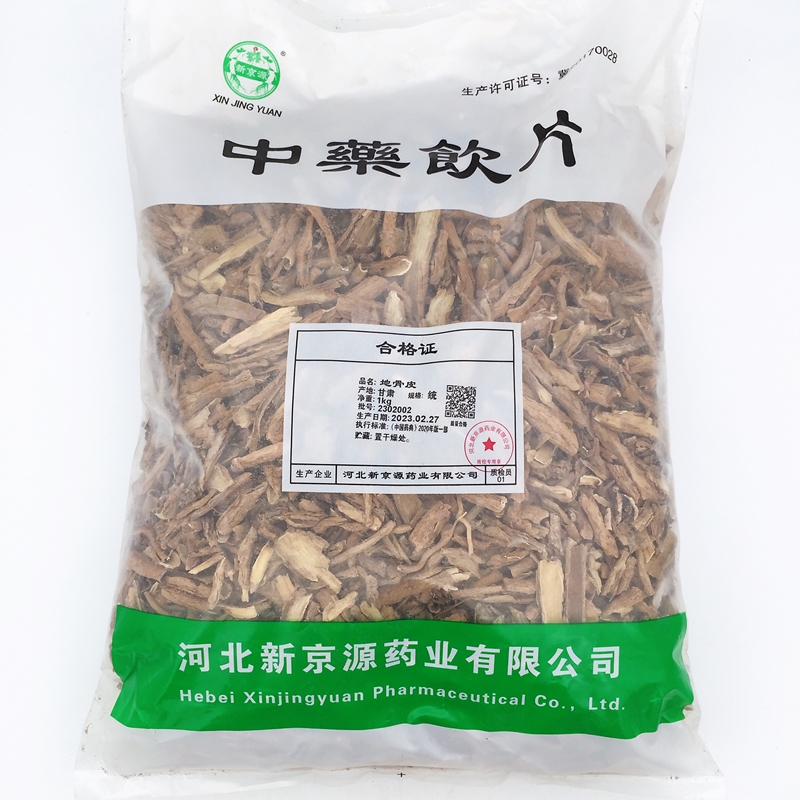 地骨皮